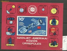 Ungaria - Zborul comun sovieto-american, colita 1975 foto